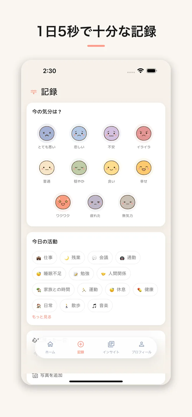 5초 만에 끝나는 기록