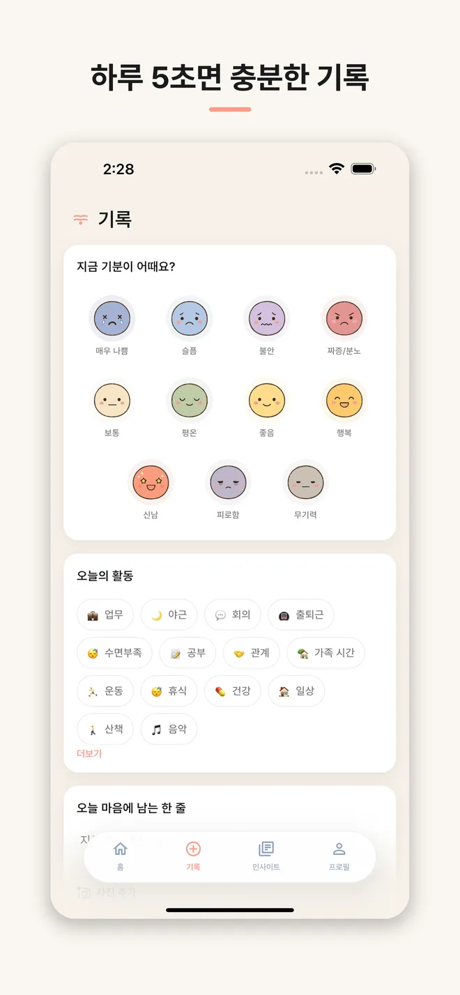 5초 만에 끝나는 기록
